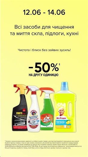 WoW weekend at EVA. Promotions on all cleaning and washing products for glass, floors, and kitchens