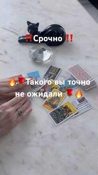 ‼️Urgent ‼️🔥🌹You definitely didn't expect this 🔥🌹