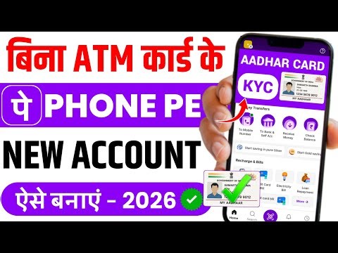 Bina ATM Card Ke Phonepe Account Kaise Banaye l How To Create Phonepe Account Without ATM Card