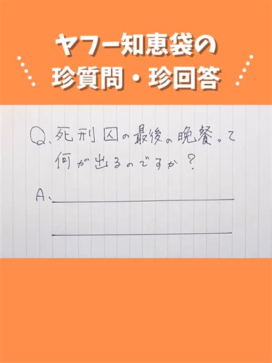 【5選】Yahoo!知恵袋の珍回答•珍質問がヤバすぎるwww