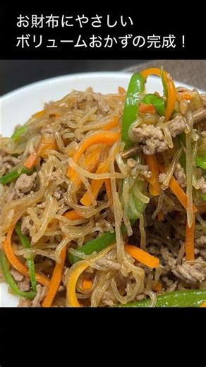 ヘルシー！ボリュームおかず！糸こんにゃくのきんぴら風 #shorts #料理 #こんにゃく #簡単レシピ