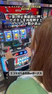 教えてッ！ウヤマ先生＃2 LBスマスロサンダーV講座#pr #ライブガーデン宇都宮野沢店 #ウヤマミサト ＃Aプロ #スマスロ#新台 #サンダーV #都市伝説 #オカルト#ぱちおび #来店 #栃木県