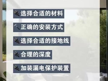 接地电阻测量方法 #万用表 #电工 #安全用电 #电子电工 #维修电工,万用表测接地电阻值- 抖音