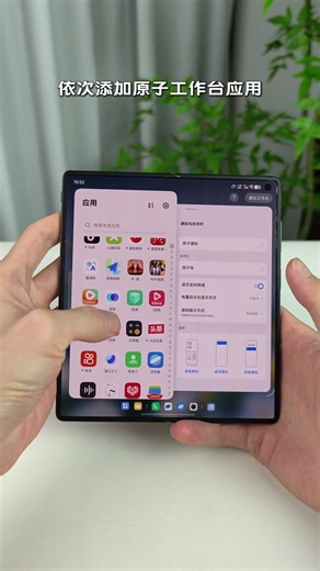 Vivo X Fold 5 – Super Multitasking with Atomic Workbench! #van2tech