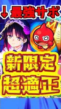 【モンスト】新限定キャラ"アルカ"の性能がエグい!!今のタイミングで引くべき?? #モンスト #アルカ #激獣神祭