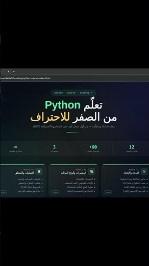 Python_Course || intro || مقدمة