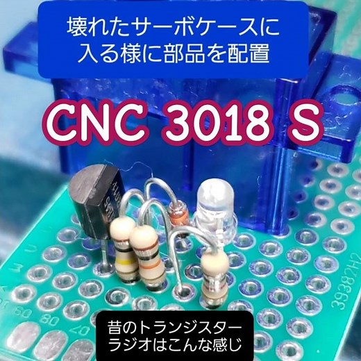 🔰CNC 3018 Sにリミットスイッチとプローブを追加する