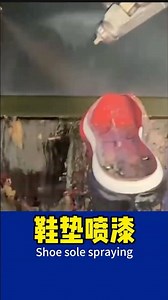 Shoe sole spraying so good #factory#Shoe#factory #export #automation