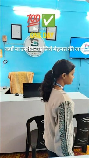 Computer Course sikhen Varanasi mein 🔥🖥️✅ #computer #viral #Varanasi #motivation #sci #course