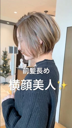【前髪なし】#ショート#ショートヘア#ショートボブ#大人ショート#丸み#くびれ#ひし形#30代#40代#50代#髪型#髪質改善#分け目#前髪あり#前髪#前髪なし#絶壁解消#癖毛#多毛