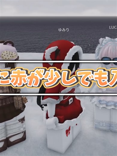 【当てはまってたら後ろに下がるゲーム】 4:30撮影のオール組で撮影しました🙌🏻💖 しろいろちゃんの方でも一本上がるとは思いますが2回中の2連勝‼️‼️ 最初の試合集中狙い全員からされたのに生き残っちゃったんだよなぁ... また修行して出直すんだな！！😋 😋  ︎︎ この撮影めっちゃ楽しかった！！！ あと本当に動画不定期ですいません🙇🏻‍♀️💧 ちなみにもう一つを明日撮影する予定で、近頃投稿すると思うので、楽しみに待っててくれると嬉しいです😚❕  ︎︎ ⟡遊んだ子⟡ @むめいに負けた顎関節症のしろいろ ・ @ゆあんが大好きびすく ･@るか️⟡.·  ︎︎ #ロブロックス #roblox #企画