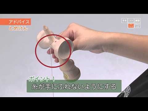 初級①とめけん