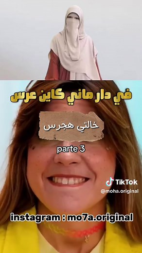 moha original sur TikTok
