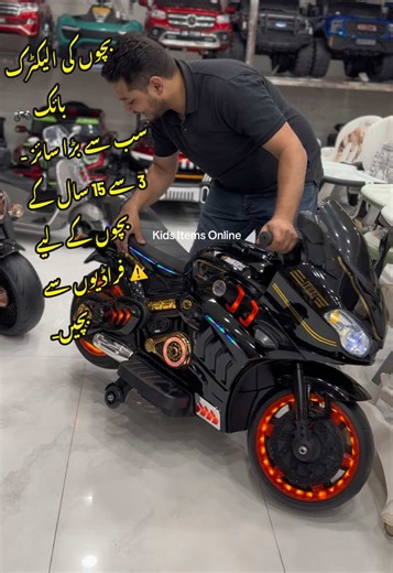 Luxury Kids Electric Bike with Double Motor