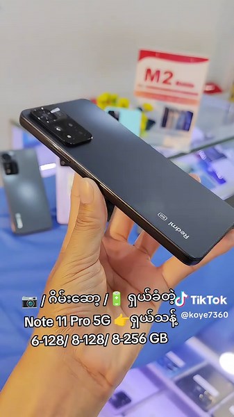 Redmi Note 11 Pro 5G M2 Mobile Features and Specifications