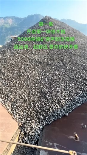 60K views · 834 reactions | Barge unloads 5000 tons of iron ore big shipment Vlog of work on the barge | USA Machines Channel | Facebook