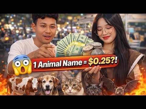 😱 រាប់ឈ្មោះសត្វ បានមួយបាន 0.25$ 💰 | Count Animal Names & Win $0.25 Each!