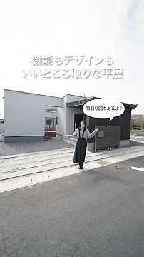 【ルームツアー】「機能もデザインもいいところ取りな平屋」アトリエ付き3LDK／ウッドデッキテラスと出窓ベンチのある暮らし／2台駐車可能／千葉／拓匠開発／新築一戸建て／工務店・住宅会社