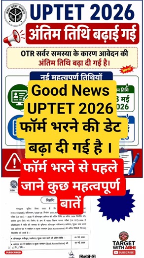 UPTET Last Date Extended | UPTET Form Date Extended 2026 | Official Update
