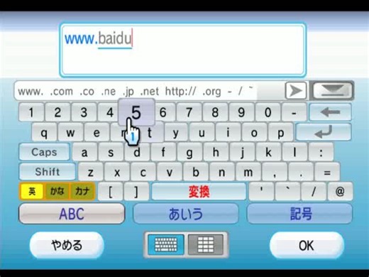 都2024年了wii游览器可以打开网页