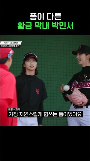 The Golden Youngest Has Arrived #BaseballQueen2