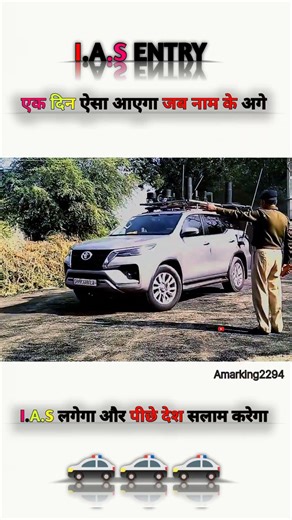 IAS officer Super Entry in village #iasips #upscexam #iasofficer