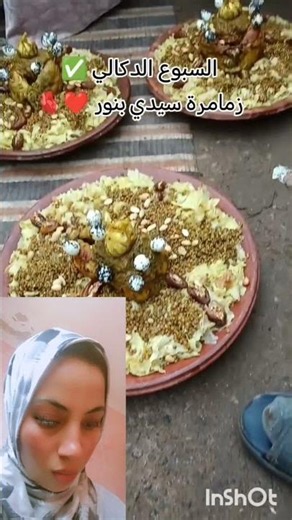 اجي تشوف الاسبوع دكالي بالرفيسة على حقها وطريقها