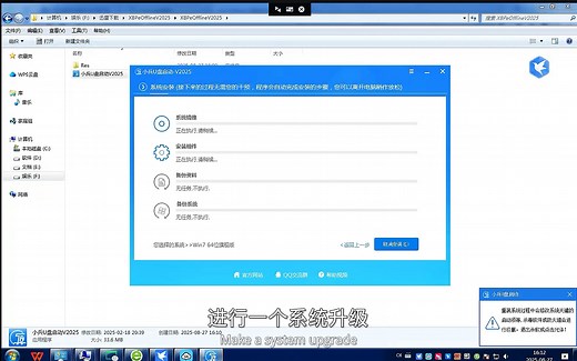老电脑升级系统，32 位变 64 位，轻轻松松拿捏