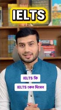 What Is IELTS? | IELTS Meaning, Purpose & Benefits | Beginner-Friendly Guide