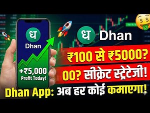 Dhan trading app mein account kaise banaye | Dhan app mai trading kaise kare 2026 | New Trading app