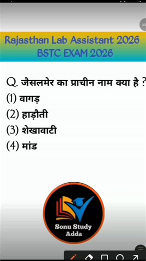 Rajasthan G.K. Quiz on Instagram: "Rajasthan Lab Assistant/BSTC Exam important question 😊 !! Follow @sonu_study_adda #Rajasthangk #viral #gkquestion #gkquiz"