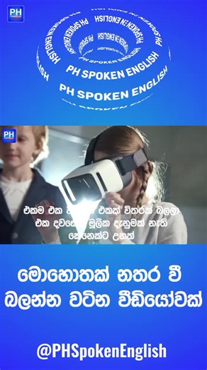 Learn Spoken English Easily in Sinhala | Educational Video