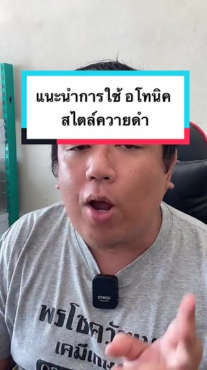 การใช้ อโทนิค ในการทำเกษตร: ประโยชน์และเทคนิคการใช้