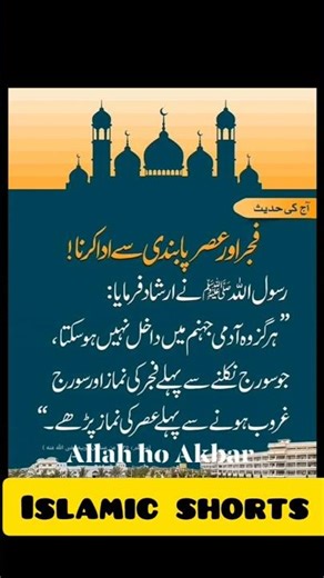 BESHAK ♥️🌸💫 #islamic #bestknowledge #shorts #yt #youtubeshorts #motivation #best