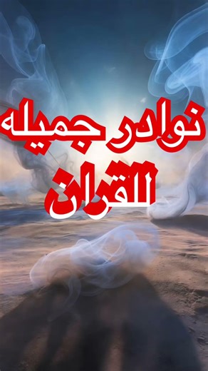 #quran #quranrecitation