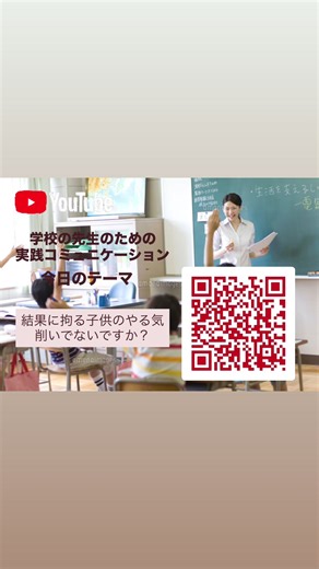 PPF(パーソナルプロファイリング)は4000年前からあると言われる生年月日による統計学を基に29年前からアップデートを繰り返して10万人超のエビデンスを取り続けている統計学です。コミュニケーションと自己実現に特化して即実践できるよう作りました。タイプによる合った育て方と関わり方で個性を強みに育てて自分らしく楽しく生きる人を増やすためのメソッドです。細かく分けると1億7千280万通りに分類されますが、SNSではそのベースになる3つの軸をご紹介しています。お役立てください。 軸は 光文社STORYWEB版記事にて お調べください https://storyweb.jp/sodatekata/ #自己実現 #自己理解 #自己肯定感 #セルフコントロール #パーソナルプロファイリング