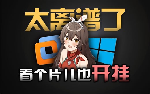 自从用了它，身体是一天不如一天了，这或许是全网最靠谱的虚拟机安装教程！