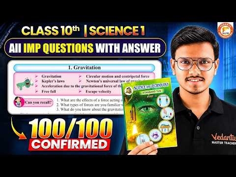 Gravitation Class 10 All IMP Questions | 1st Term Exam Science 1 Chapter 1 SSC Board 2027 Pravin Sir