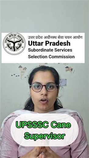 UPSSC Cane Supervisor #governmentjob #job #shorts #viral