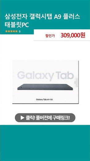 Samsung Galaxy Tab A9+ Tablet PC Graphite 64GB WiFi + Cellular