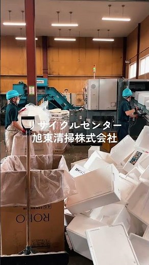 発泡スチロールの圧縮！（リサイクル上流工程）