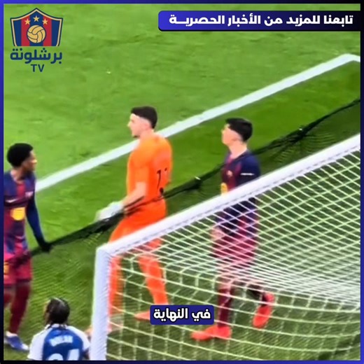 barcelona news tv | ‎برشلونة ينتصر على اسبانيول بهدفين و الاسطورة تيري هنري يقول انه لم يرا برشلونة منذ سنوات يكون الطرف الاضعف في مباراة و يخرج فائزا بفضل...‎ | Instagram