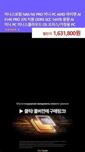 저장, 백업, 관리까지 더 체계적으로 만드는 NAS 미니 PC 💻