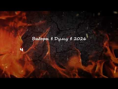 What should communists do in the 2026 Duma elections? Should they vote or not? If so, for whom?