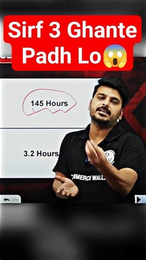 Perfect 45 Days Plan To Become a Topper 🔥😎 #physicswallah #commerce #boardexam2026