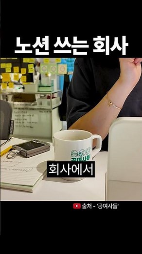 Don't go to a company that uses Notion(?)