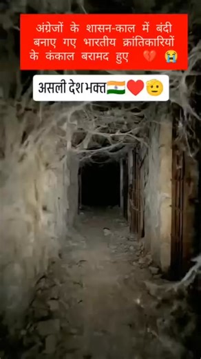 4K views · 151 reactions | सच्चाई छुपाई गई गलत इतिहास पढ़ाया गया देश की आजादी दिलाने वालों का हाल भी हमसे छुपाया गया | हिन्दी हिन्दू हिन्दुस्तान बोलो जय श्री राम | Facebook