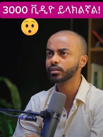 Mr. ደስታ (@mrdesta007)’s videos with Suspense Classical Loop - Serge Quadrado