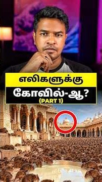 Part 1: இந்தியாவின் விநோதமான இடங்கள்! | Madan Gowri 🖖🏻