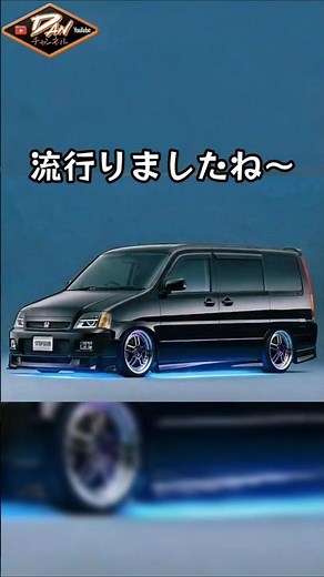 [Step Wagon] First generation Step Wagon Custom